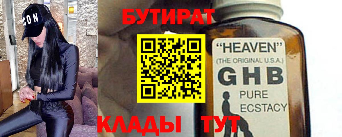 Волжск  БУТИРАТ буратино  БУТИРАТ  Вход с VPN 