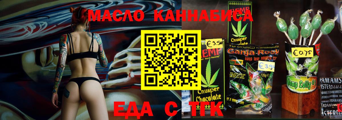 Cannafood конопля  Вход с VPN  Волжск 