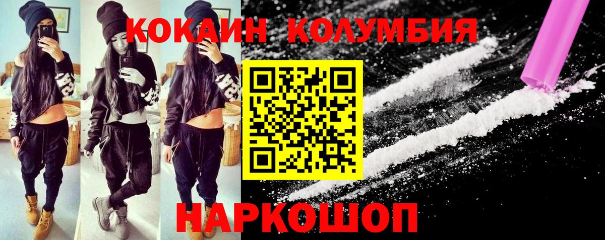 COCAIN Перу Волжск