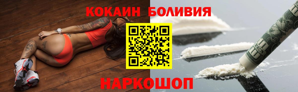 КОКАИН 98%  КОКАИН Эквадор  Вход с VPN  Кокаин  Волжск 
