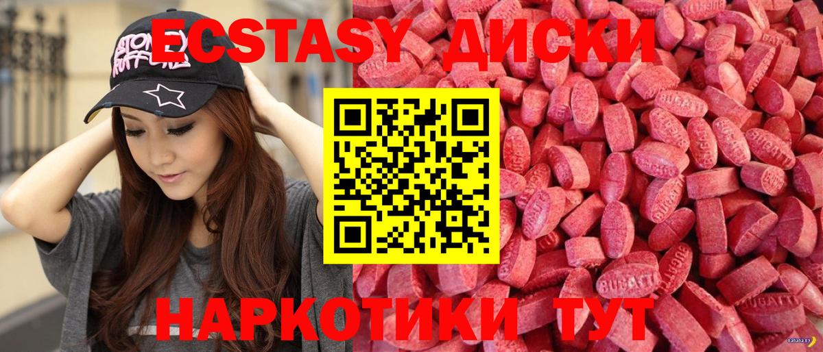 Экстази XTC  Вход с VPN  Волжск 
