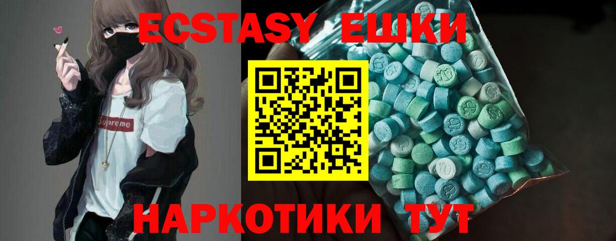 Ecstasy 300 mg Волжск