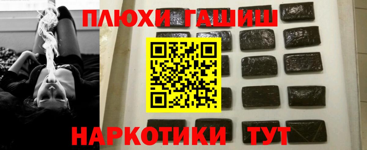 Гашиш  ГАШ гашик  Вход с VPN  где купить наркоту  Гашиш 40% ТГК  Волжск 