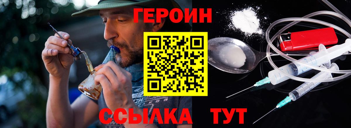 Волжск  Героин афганец  Вход с VPN 