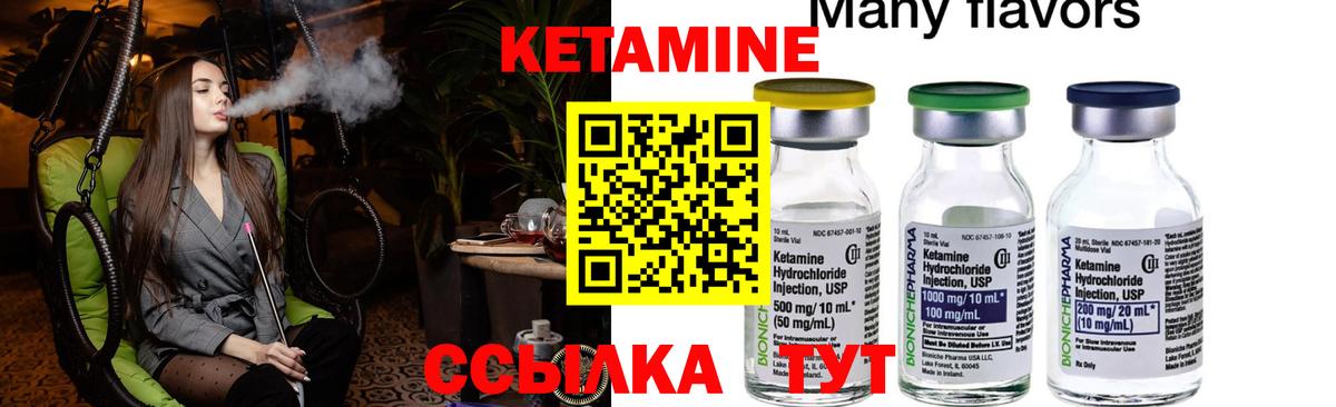 КЕТАМИН VHQ  Кетамин ketamine  Вход с VPN  KRAKEN   мориарти Telegram  Волжск 