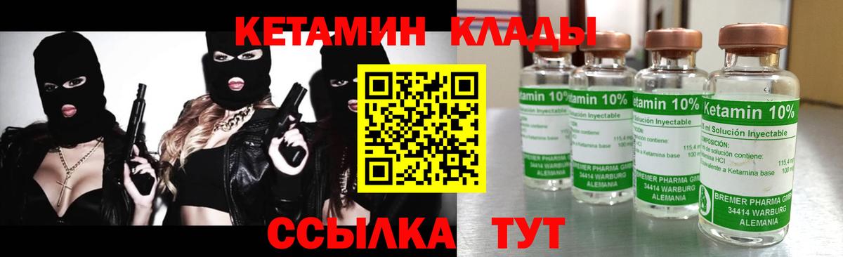 КЕТАМИН ketamine Волжск