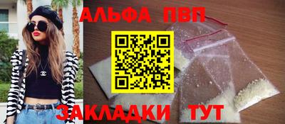 ALPHA-PVP Апшеронск