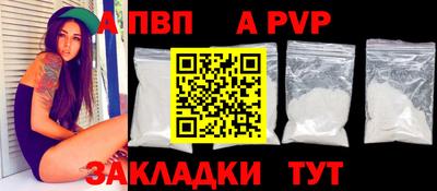 ALPHA-PVP Апшеронск