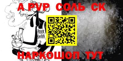альфа пвп VHQ Аргун