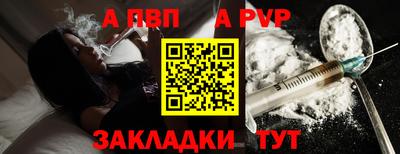 ALPHA-PVP Апшеронск