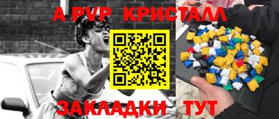 альфа пвп VHQ Аргун