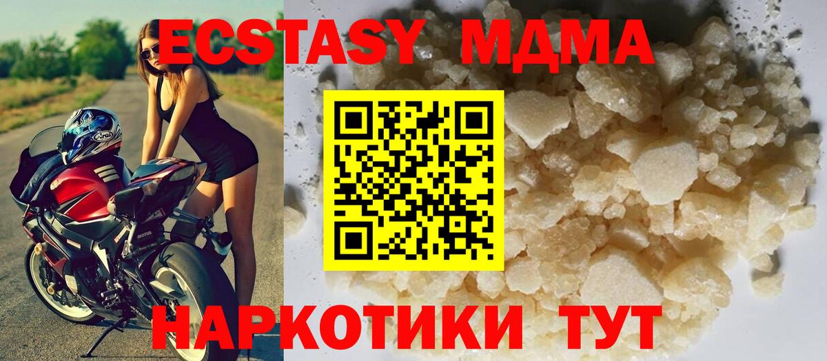 MDMA  MDMA кристаллы  Вход с VPN  Волжск  MDMA Molly 