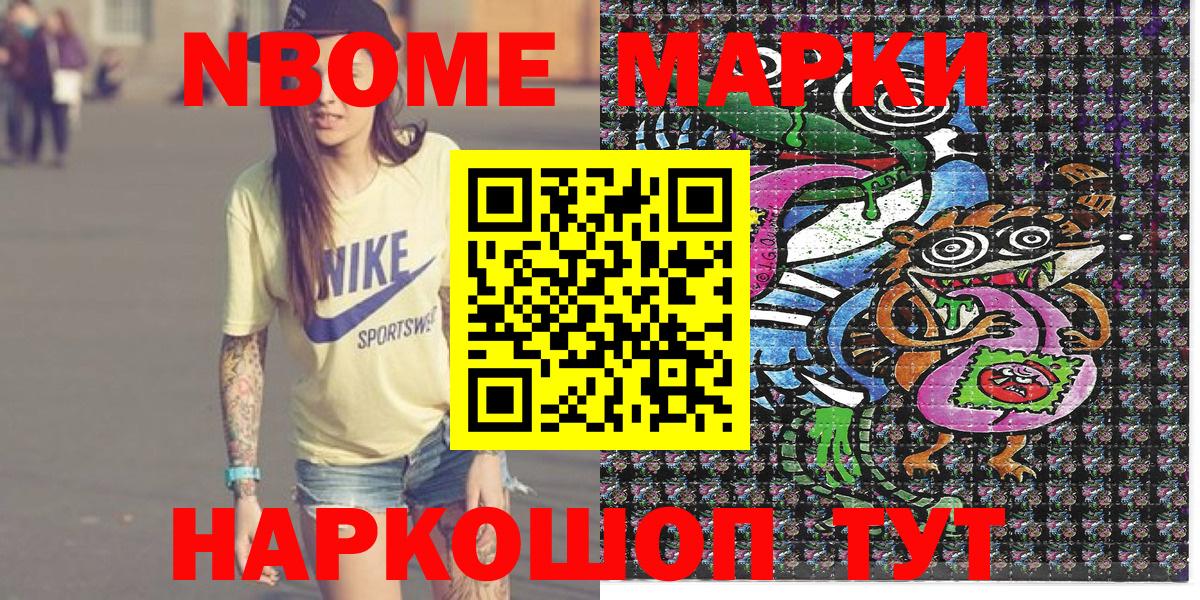 Наркотические марки 1500мкг  Вход с VPN  Наркотические марки 1500мкг  Волжск 