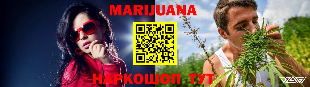 Канабис марихуана  Вход с VPN  Марихуана Ganja  Волжск 